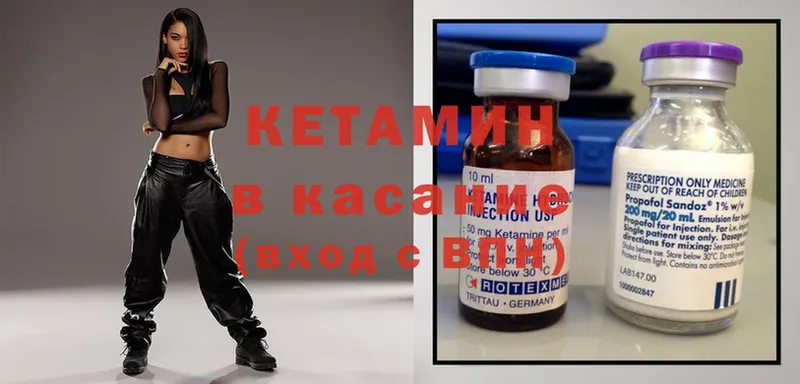 КЕТАМИН ketamine  Городовиковск 