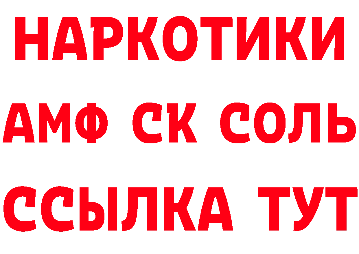 БУТИРАТ 99% сайт даркнет блэк спрут Городовиковск