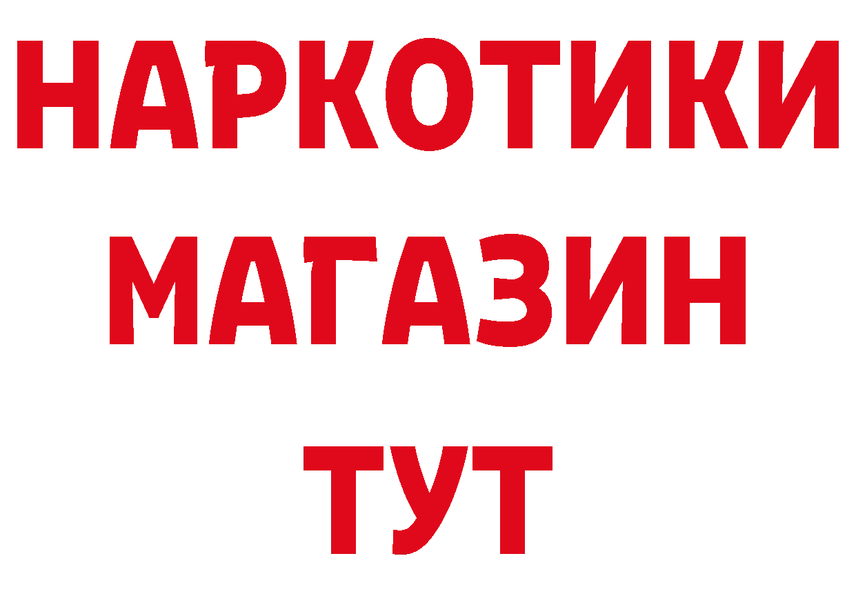 Метамфетамин кристалл вход маркетплейс ОМГ ОМГ Городовиковск