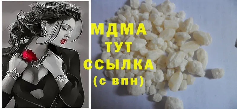 где найти наркотики  Городовиковск  MDMA Molly 